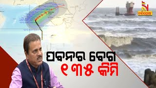 Cyclone Biparjoy Likely To Cross Near Gujarat By Evening Of June 15: IMD DG | Nandighosha TV