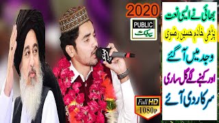 New Naat 2020-Wajad Ul Rahman  Qadri -New Latast Natt In Urdu -World Emocational Naat in The World