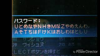 真・女神転生SJ マーヤー戦対策スキル所持仲魔パスワード