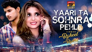 Yaari Ta Sohnra Pehle | Raheel Rawal | (Official Video) |  | Tp Gold