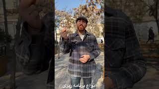 توضیحی مختصر درباره‌ی برنامه ریزی استراتژیک و برنامه ریزی عملیاتی. به همراه تفاوت و نوع ماهیت هردو