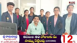 జేఈఈ మెయిన్స్ మొదటి సెషన్ లో అత్యుత్తమ ఫలితాలు సాధించిన  జంగారెడ్డిగూడెం వికాస్ జూనియర్ కళాశాల