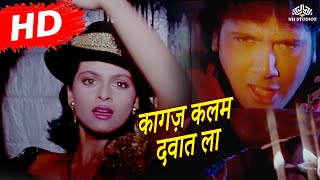 कागज़ कलम | 90's Superhit Song Kagaj Kalam Dawat La | Hum Movie Song | Kimi Katkar & Govinda