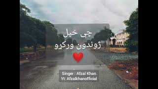 Poha Ranra Da by Afzal khan پوهه رنړا ده | Lyrical video | Awkum Anthem | Awkum song | pashto poetry