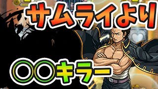 【モンスト】あのモンスターが強過ぎる！近藤勲 運枠2編成を紹介！【よーくろGames】