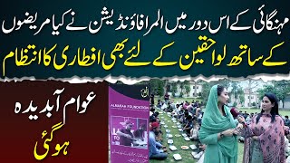 Grand Iftar Party by Almarah Foundation || Feed the Hungry People || Ramadan Special Iftar