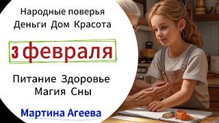 3 февраля - День помощи //❗️СИСТЕМА ОПЛАТ НА САЙТЕ СНОВА РАБОТАЕТ!