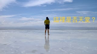 出去走走 #16 中國天空之鏡-茶卡鹽湖｜Caka Salt Lake｜青海湖｜Qinghai Lake｜黑馬河日出｜Hei Ma He Xiang｜青海西寧｜Xining Qinghai