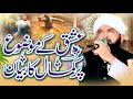 Ishq e Rasool Very Emotional Bayan 2024/By Hafiz Imran Aasi Official 2 28/7/2024