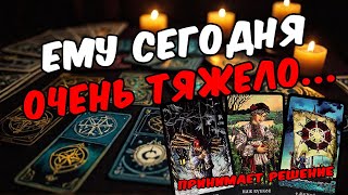 Он хочет быть с Тобой? Он видит Своё будущее с Тобой? Его Мысли🧡 онлайн гадание  расклад таро