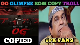 OG Glimpse Bgm Copy Troll | Pawan Kalyan | Thaman | Sujeeth