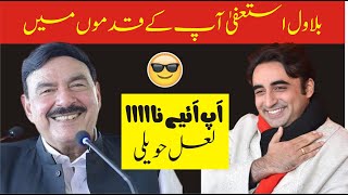 Shiekh Rasheed BIG Offer to Bilawal For PM Imran Khan Resignation | Charsadda Journalist