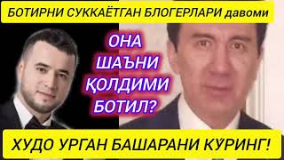 ХАТТО ЖАСМИН транс ТИМУР РАИСДАН МАРДРОК БИТТА ПОЗИЦИЯДА ТУРАДИ, КУ́ТЛИГИНИ ТАН ОЛАДИ