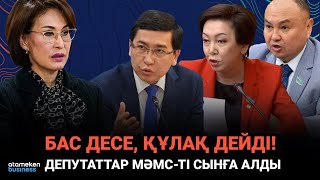 МӘМС-ке төленген ақша қайда кетіп жатыр? / Сөзбе-сөз (10.02.2025)