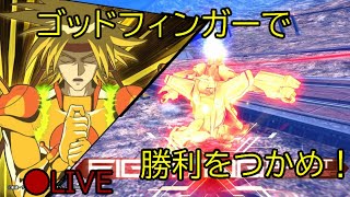 マキオン　ゴッドフィンガーに魂を込める僕とカジュアル＆ランクマorプレマ　