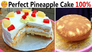 Pineapple Cake Recipe | No Oven Cake Recipe by Village Handi Roti