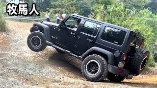 The Wrangler challenges climbing steep hills! I don't feel bad if the bumper is broken！！！！