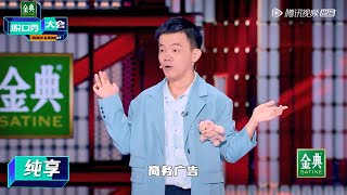 小佳纯享：谁一起床就微笑啊？闹钟一响就笑多恐怖啊【脱口秀大会第五季】