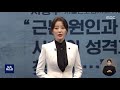 브리핑 저출산해법을 위하여 2020.12.15 뉴스데스크 mbc