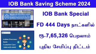 IOB Bank special interest rate 2024  iob bank saving scheme  444 days fd 2024