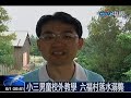 小三男童校外教學 六福村落水溺斃