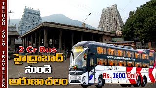 Hyderabad To Arunachalam Volvo 9600S Bus Journey || PRAMUKH TRAVELS  ||  Telugu Solo Traveller