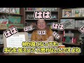 【岡田斗司夫】松本人志は芸能界復帰できる確率は●●％？※質問に忖度なしで答えてみた【最新切り抜き】