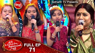 Mu B Namita Agrawal Hebi - Studio Round FULL EPISODE -71 | Best Singing Reality Show on Sidharrth TV