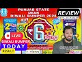 diwali bumper 2024 result update punjab state dear diwali bumper 2024 draw review in hindi 2024