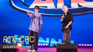 ATK CAC - ยอมแค่เธอ (Loser) @ IP Fair 2024 : THE X POWER | Samyan Mitrtown | 240818