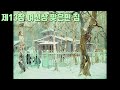 닥터 지바고 7 1957 ㅣ시인이자 소설가 파스테르나크의 삶이 투영된 사랑의 서사시ㅣ러시아 혁명기의 불안ㅣ인간을 인간답게 살게 하는 것은 무엇인가