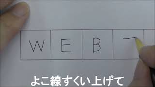 【日ペン】ペンの光2020年 10月号 規定課題