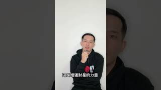 八字命理｜如何改運？