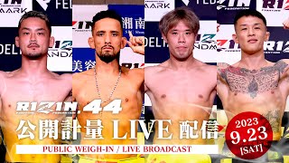 【公開計量】RIZIN.44