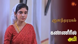 ஈஸ்வரி கிட்ட உண்மையை சொல்லிடுங்க! 🥺 | Anandha Ragam - Semma Scenes | 15 Nov 2024 | Sun TV Serial