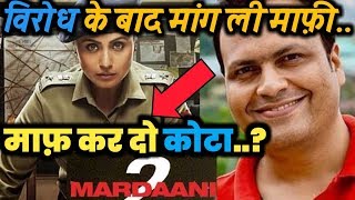 Mardaani 2 Trailer | Mardaani 2 | Official Trailer|Rani Mukerji | Releasing 13 December | Rani | Rl