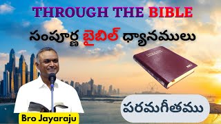 Through the Bible || Song of Solomon (పరమగీతము) || By Bro JAYARAJU