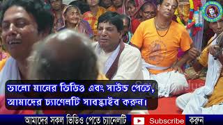 ললিত রাগ, প্রিয়নাথ বাবুর বিশেষ ললিত সংকীর্তন- নিত্যানন্দ সম্প্রদায়,খুলনা/Nityananda Community,Khulna