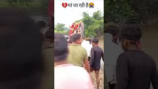 ‌hamni ke chodi ke nagariya nu ho #vidai #navratrispecial #viralvideo