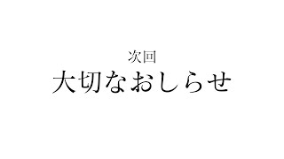 【雑談】大切なお知らせ（引退でも無期限活動休止でもないが？）【見習いくノ一Vtuber】