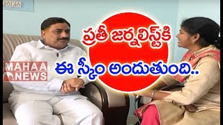 Journalists Are Happy With Housing Project in Rayadurgam | Minister kalva Srinivas | Mahaa News