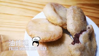 Chinese fried cake recipe.