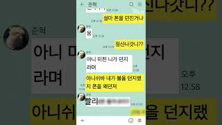 포고했다고 친구가 차단했어