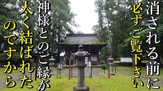 ⚠️超強力※北方から日の本を護る一之宮 豊穣の神 山幸彦とご縁を結んで見ませんか？【福井県小浜市 若狭彦神社】【祭神：彦火火出見尊】