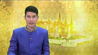 ข่าวในพระราชสำนัก | 23 พฤษภาคม 2567 | FULL | TOP NEWS