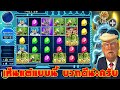 Dragon Boll YGG Slot max win PG Trick Free Game +29K สล็อตโจ๊กเกอร์ Slotxo สล็อตPG 19/08/2024