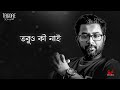 kichhui toh holona কিছুই তো হলো না lyrical video tagore revisited ranajoy svf music single