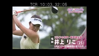 12月【ゴルフサバイバル】井上りこプロに ゴルサバの印象を聞いてみた