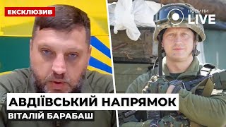 Щодня Авдіївка та її захисники переживають сотні обстрілів, гинуть люди / БАРАБАШ | Новини.LIVE