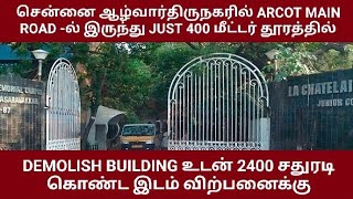 சென்னை| ஆழ்வார்திருநகரில் DEMOLISH BUILDING உடன் 2400 சதுரடி கொண்ட இடம் விற்பனைக்கு#realestate